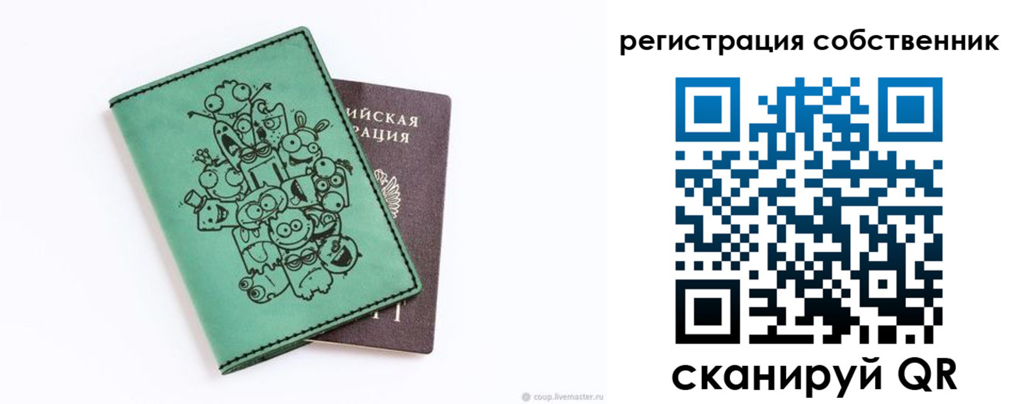 временная регистрация адрес в Салавате