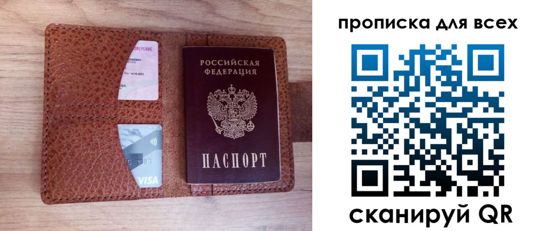 миграционный учет в Салавате