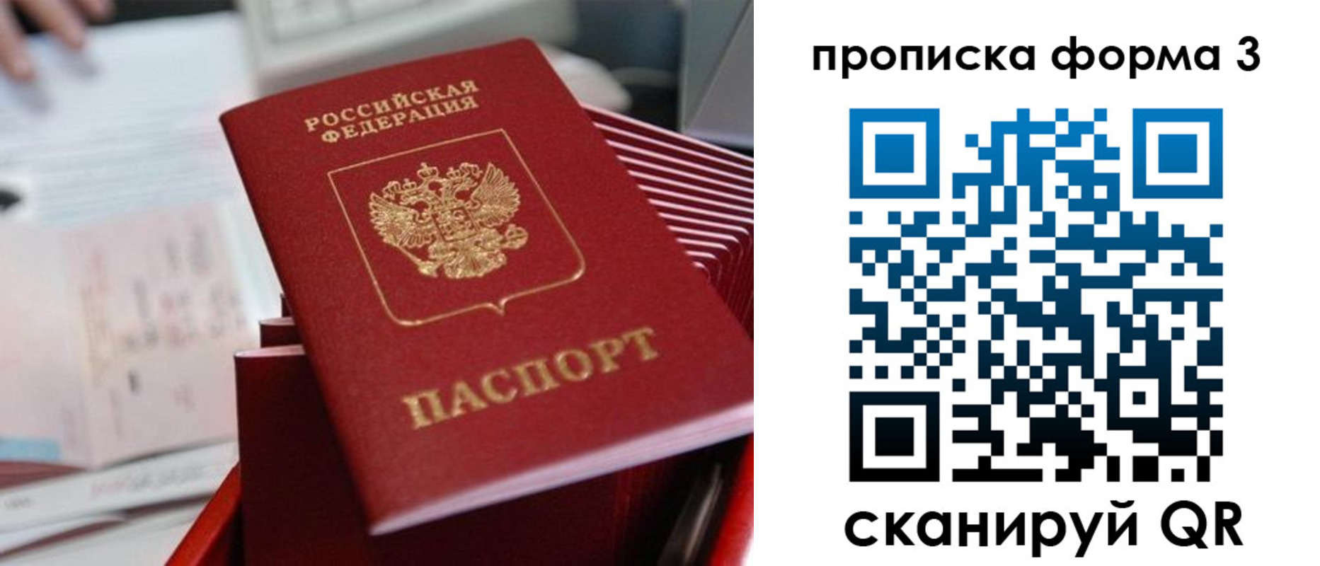 временная регистрация гарантия в Салавате