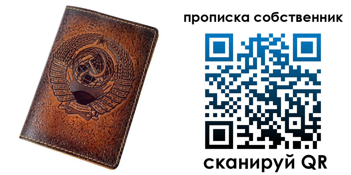 временная регистрация недорого в Салавате