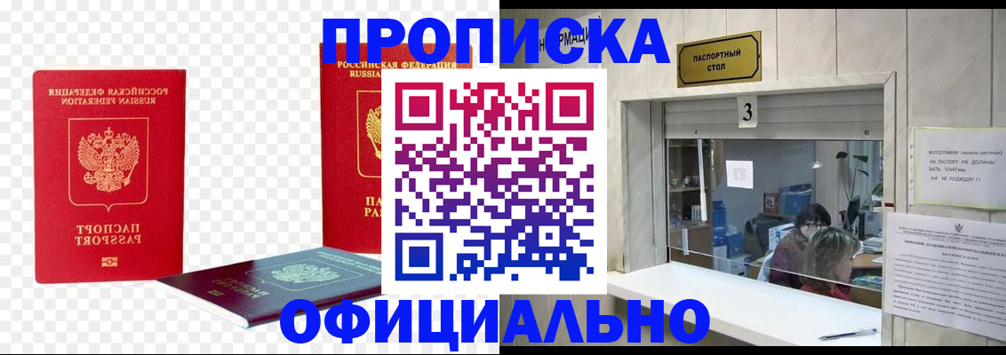 найти адрес прописки в Салавате